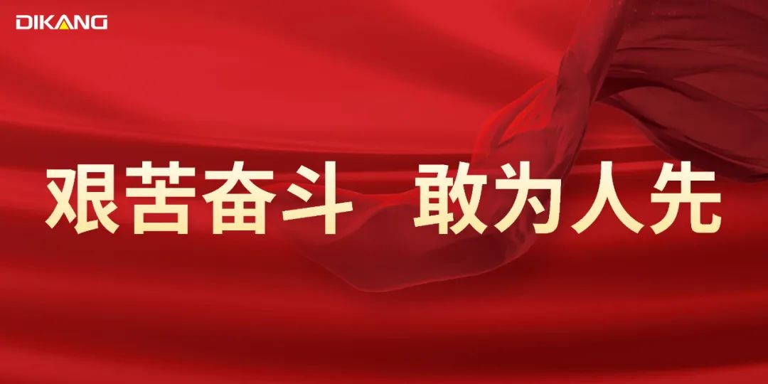 【星耀迪康】迪康药业2023年度明星員工風采展示（四）